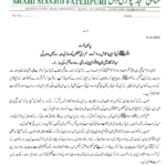 PressNote_14Aug20