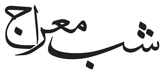 Shab e Meraj