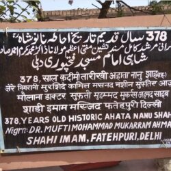 MasjidFatehpuri-0131