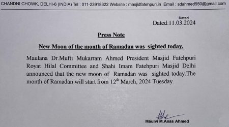 Ramadan ka Chand in Eng